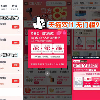 猫粮见底了？宠物天降券来救急！天猫双11宠物用品20款好价汇总！