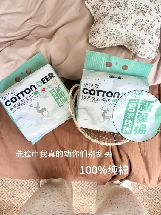 洗脸巾我真的劝你们别乱买！