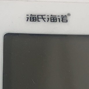 双十一健康囤货王！海氏海诺血压计给家人稳稳安心