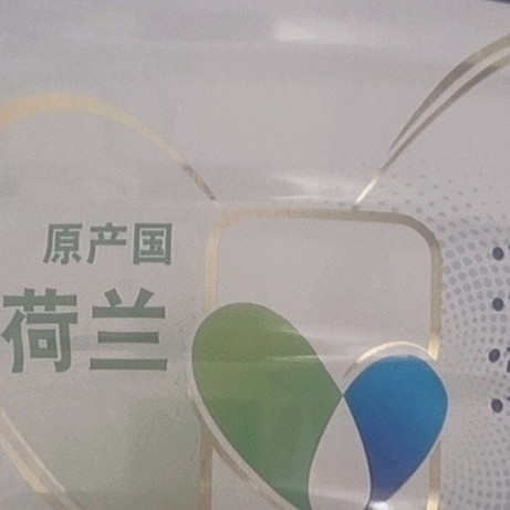 皇家美素佳儿3段奶粉体验