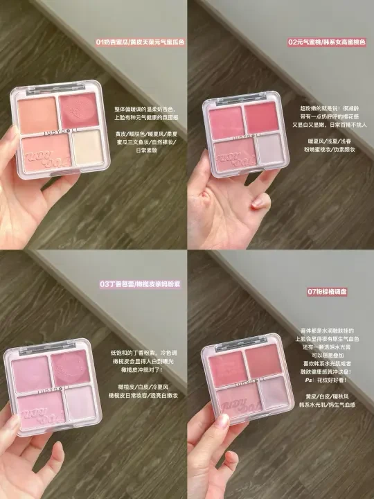 橘朵腮红高光盘选色攻略！超简单不纠结