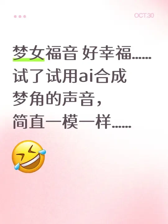 梦女福音 好幸福……