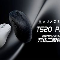 黑爵T520Pro是‘百元神鼠’还是‘参数泡沫’？1200+用户观点大交锋