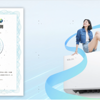 科龙静省电Ultra是真材实料还是虚有其表？1000+用户拆解实测观点大PK