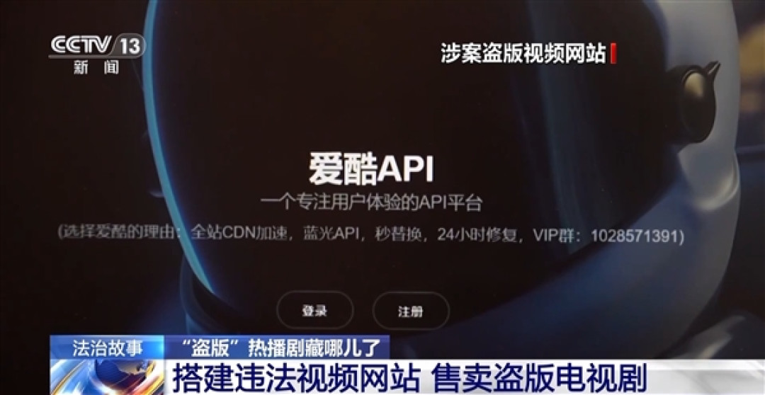 央视曝光盗版短剧App：盗用上千万资源！还会窃取信息、植入恶意程序