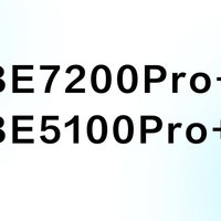 中兴BE7200Pro+ vs 巡天BE5100Pro+?38位用户实测有线Mesh组网效果大比拼