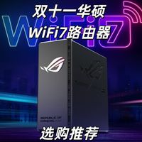 AiMesh随心组网,助力全速网络稳定覆盖!
双十一华硕路由器选购指南