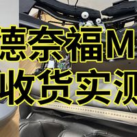 德奈福M7按摩椅拆机实测！