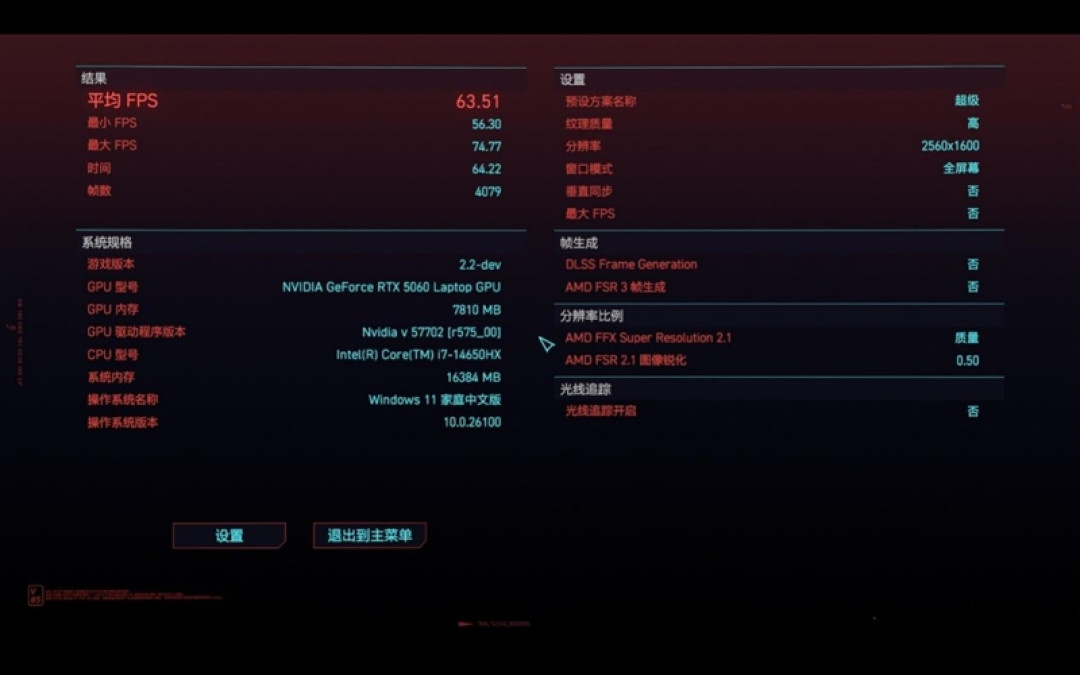 华硕天选6 Pro游戏本续航测试：酷睿i7-14650HX加持 续航堪比轻薄本
