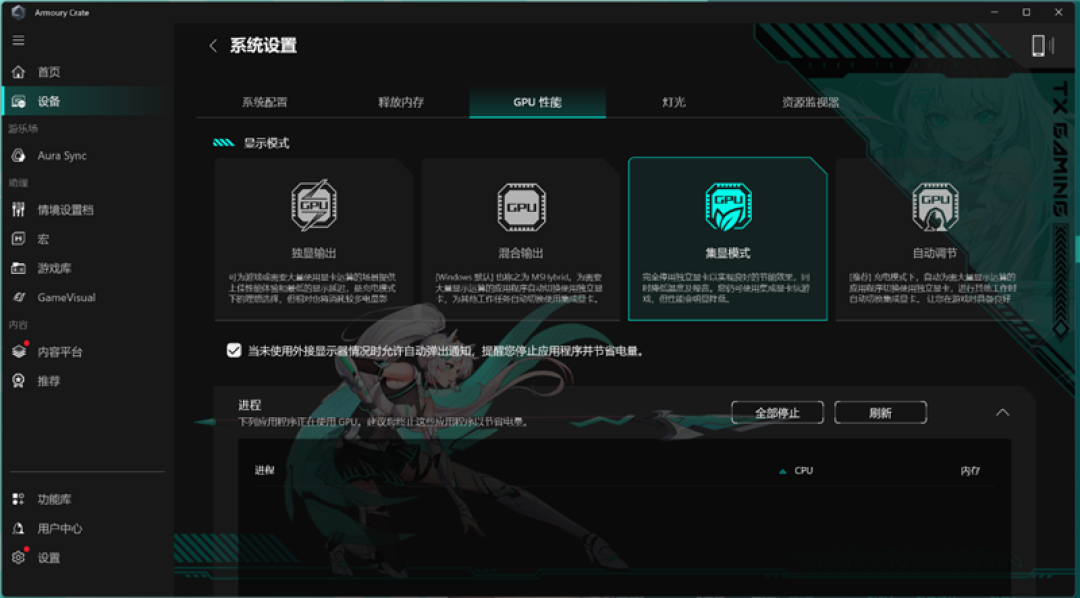 华硕天选6 Pro游戏本续航测试：酷睿i7-14650HX加持 续航堪比轻薄本