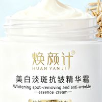 敏感肌友好！2025 年 美白祛斑面霜推荐，温和淡斑同时修护屏障