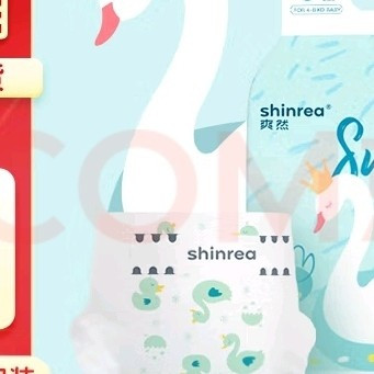 爽然天鹅纸尿裤S码轻薄透气