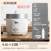 东芝14重安全保护智能安全电压力锅电饭锅 PC-48MRSC(W) 购买分析