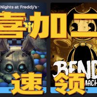 Epic喜加二 经典IP双神作免费!班迪与墨水机器+玩具熊 速领!