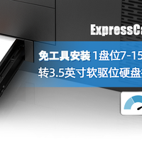兼容遇难题？原生U.2即正解！艾西达克单盘位U.2硬盘盒测评