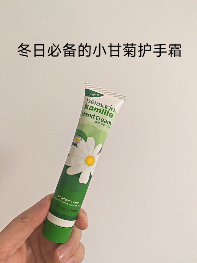 一到秋冬必买的德国小甘菊护手霜