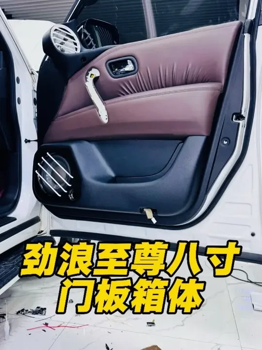 门板箱体改装是汽车音响的声学突破 来看看劲浪至尊八寸中低音门板箱体改装案例#门板箱体改装 #劲浪中低音改装 #音乐宽带门板箱体 #门板箱体改装头部
