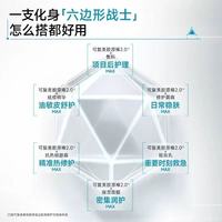 谁懂啊！敏肌烂脸期全靠这支胶原棒救命✨