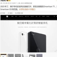 锤子科技官网悄然更新T1宣传语引热议