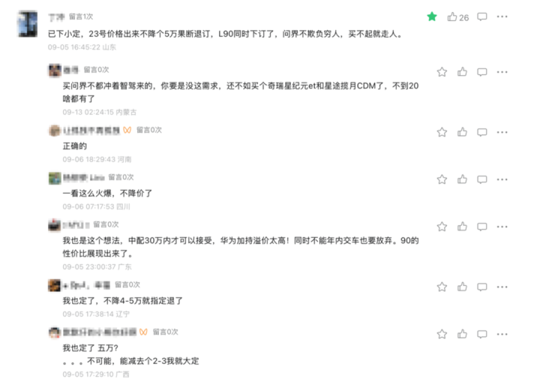 新款问界 M7，都说贵，但都在买