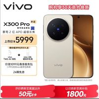 年度新喜预定!vivo X300 Pro,手机摄影党挖到宝了
