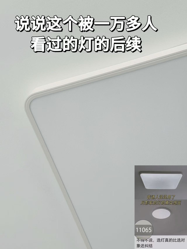 被一万多人看过的护眼灯，竟然还有后续…