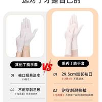 秉秀丁腈一次性手套：家务清洁与食品处理的全能防护专家