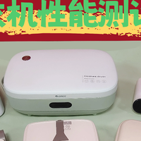 宫菱、锐舞、格力烘干衣机行不行？如何选？测评PK谁是实力担当