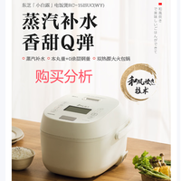 东芝小白露0涂层电饭煲家用不锈钢电饭锅RC-15ISUC(WY)购买分析