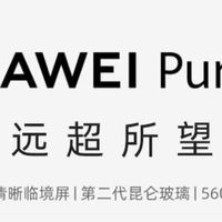 华为Pura 80:2025年最具代表性的中端影像旗舰