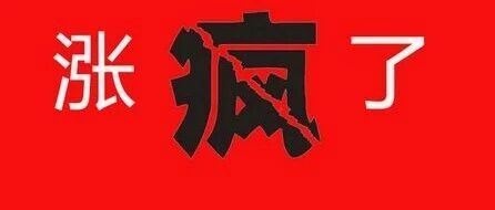 厂家通知:1号起,两大电池型号再度大涨5-10元/只!部分型号已经断货!