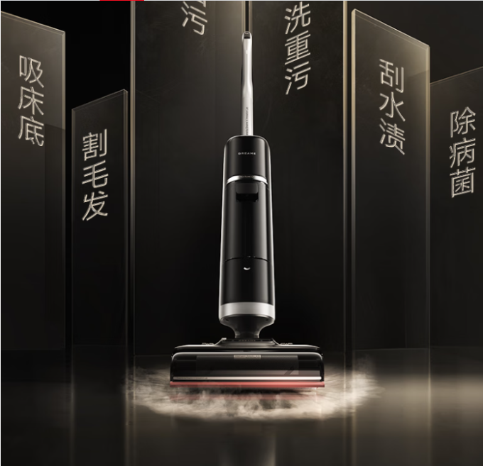 追觅无线洗地机