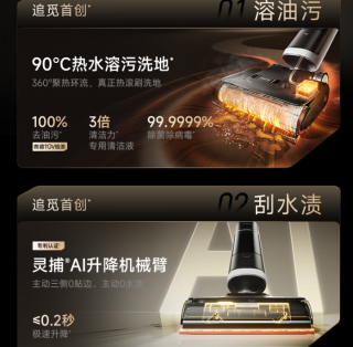 追觅H40 Pro：90°C热水洗地机器人，AI机械臂，0缠毛平躺