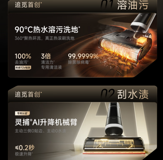 追觅无线洗地机