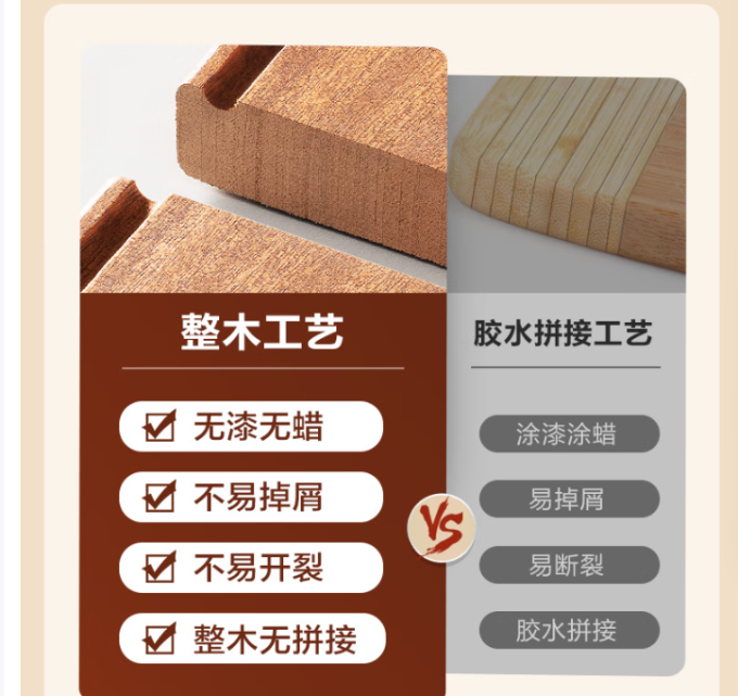苏泊尔砧板