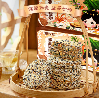 健元堂推出无蔗糖荞麦椒盐饼，健康零食新选择！