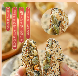 健元堂推出无蔗糖荞麦椒盐饼，健康零食新选择！