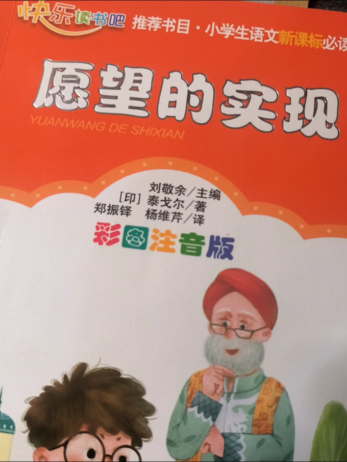 中小学课外读物