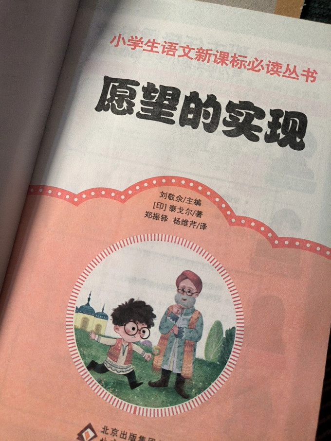 中小学课外读物