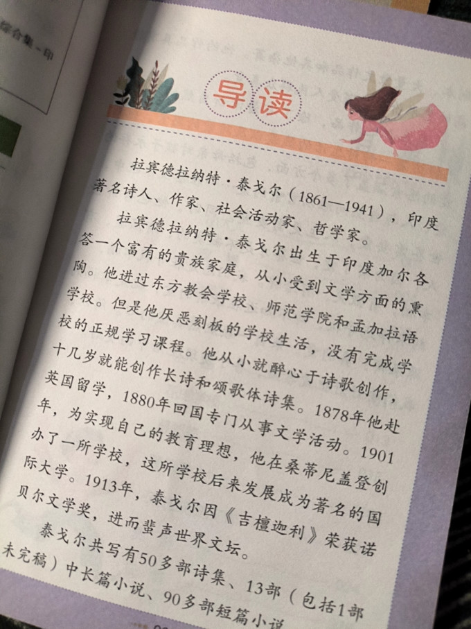 中小学课外读物