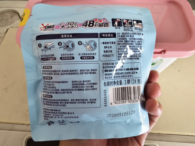 奥妙洗衣凝珠