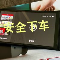 安全下车!百亿补贴2749元抢的Switch 2开箱晒物