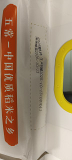 双十一购五常大米，确保购买新米