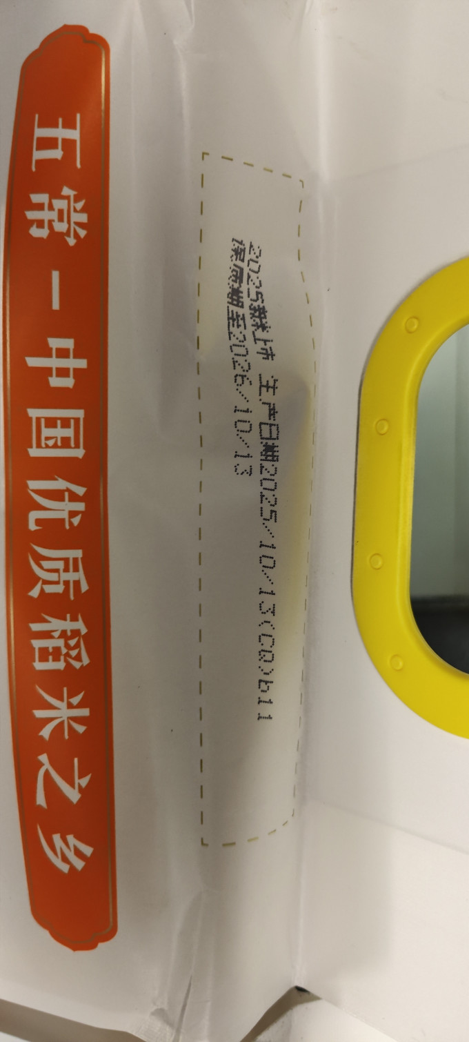 柴火大院大米