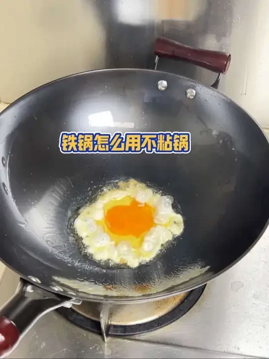 如果你想要一口不粘锅，无涂层的铁锅看过来，这款锅不会穿孔、沙眼，按我这个方法做什么菜它都不敢粘锅，而且真的会越用越好用#铁锅 #无涂层不粘锅 #铁锅怎么用不粘锅 #铁锅使用技巧 #纯铁锅