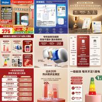 【2025年10月31日】-【电热水器】-【国补】商品推荐