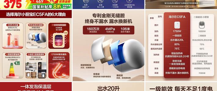 【2025年10月31日】-【电热水器】-【国补】商品推荐