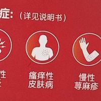 息斯敏氯雷他定片治疗效果显著