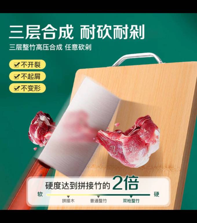 双枪刀剪砧板