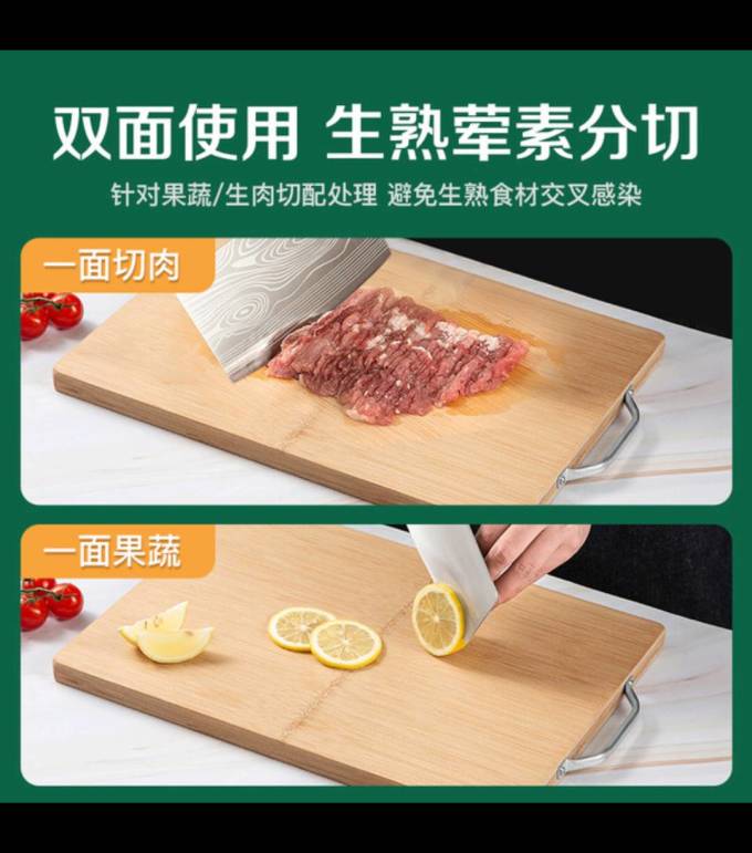 双枪刀剪砧板